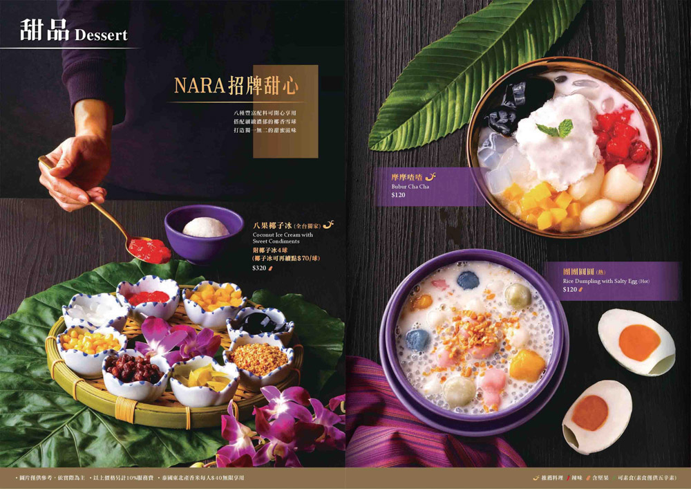 Nara Thai Cuisine泰式料理台中中友店 台中北區美食 通過 泰精選 評鑑且多年榮獲米其林推薦的高評價泰式料理餐廳 餐點精緻口味道地 必吃月亮蝦餅及黃咖哩 適合團體及母親節聚餐 2a食旅日記