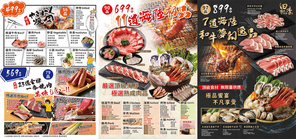 田季發爺逢甲店 台中西屯區美食 2021新菜單 鄰近逢甲夜市 499起的高評價燒肉吃到飽餐廳 還有火鍋火烤兩吃 適合團體聚餐 2a食旅日記